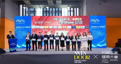 FOENが中国のドア、窓、カーテンウォール部門でトップブランドに選出