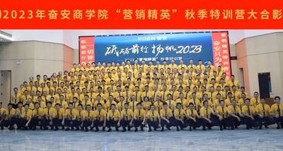 【グループニュース】2023年度「マーケティング鉄軍」汾安秋季特別訓練キャンプが無事終了しました