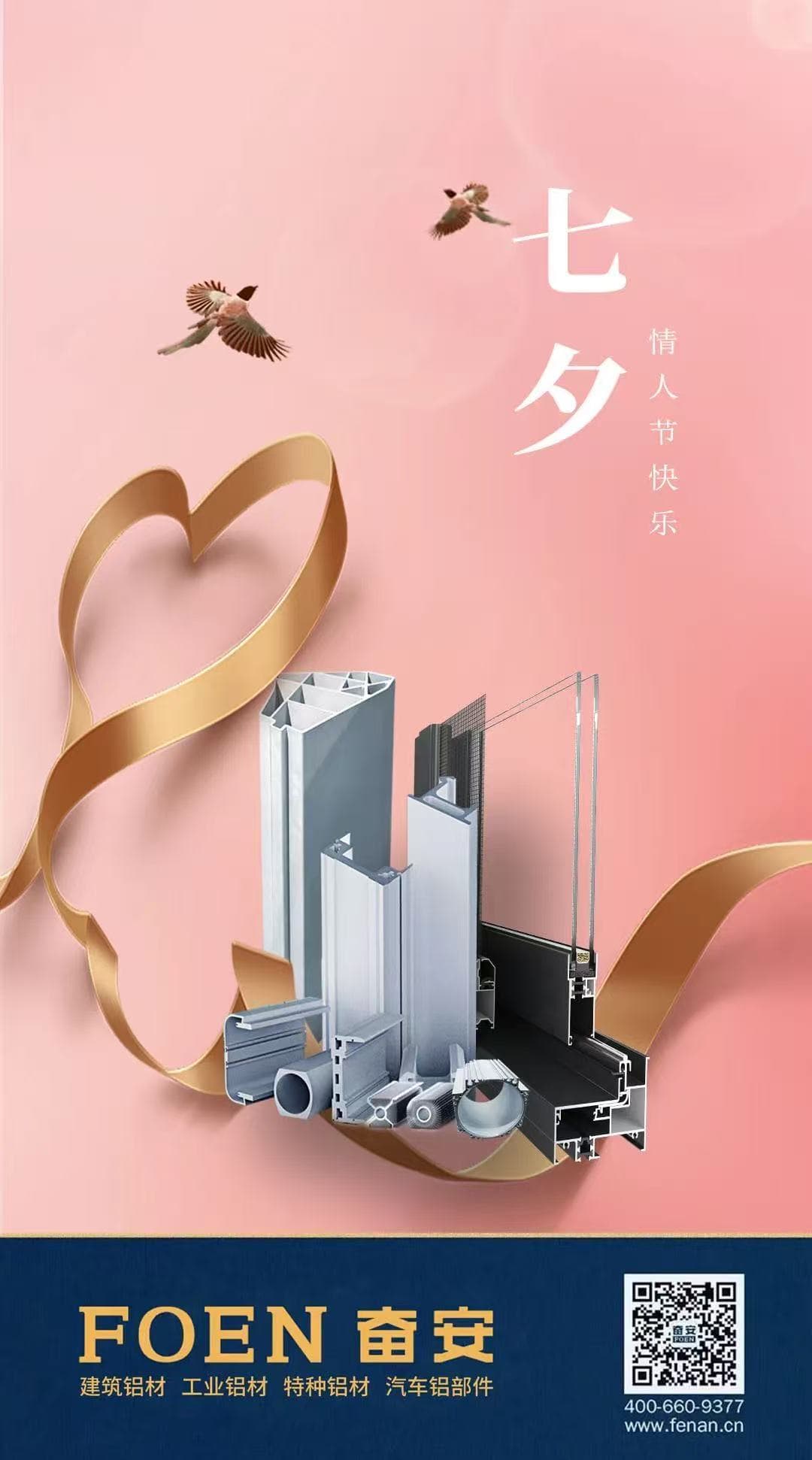 七夕祭り：中国の永遠の愛の祭典